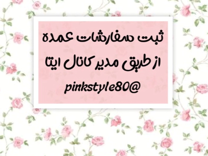 روسری زارا